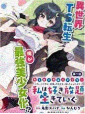 歪歪漫画免费观看 少年与废铁机甲 封面