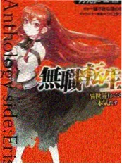 歪歪漫画免费观看 逆向侦探社 封面